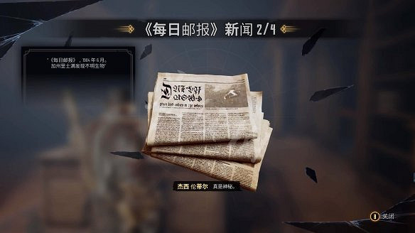 《暗邪西部》全收集攻略詳解 收集品有哪些? 《暗邪西部》全收集攻略詳解 收集品有哪些?