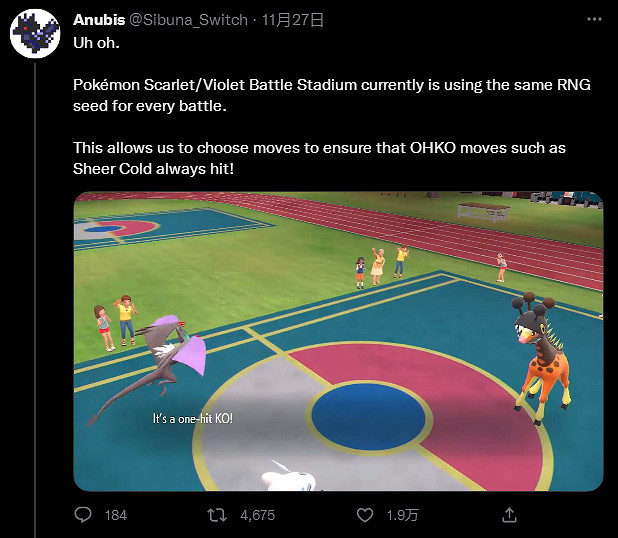 NS新聞 寶可夢朱紫對戰重大漏洞 零月蝕假面公布封面 NS新聞 寶可夢朱紫對戰重大漏洞 零月蝕假面公布封面