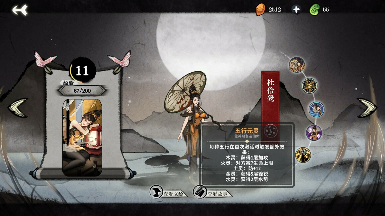 《弈仙牌》新角色“杜伶鴛”公開 專屬卡牌“雙鴛逆克”