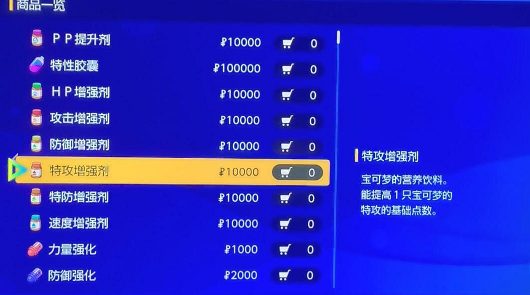 《寶可夢朱紫》刷錢有什麽技巧？高效率刷錢攻略