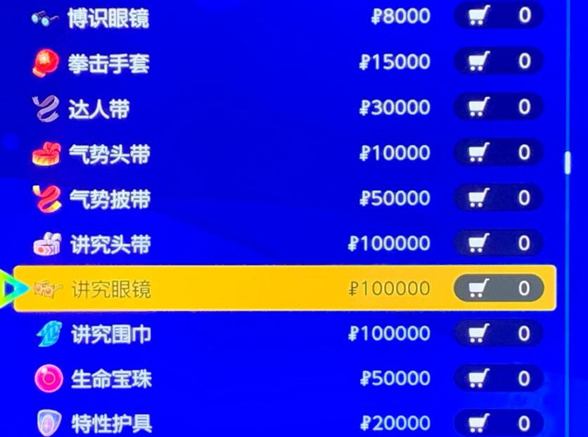 《寶可夢朱紫》刷錢有什麽技巧？高效率刷錢攻略