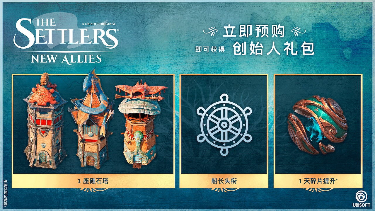 《工人物語:新興同盟》2月17日發售!中國預購298起 《工人物語:新興同盟》2月17日發售!中國預購298起