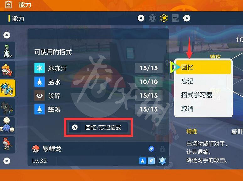 《寶可夢朱紫》怎麽回憶技能？回憶技能方法介紹