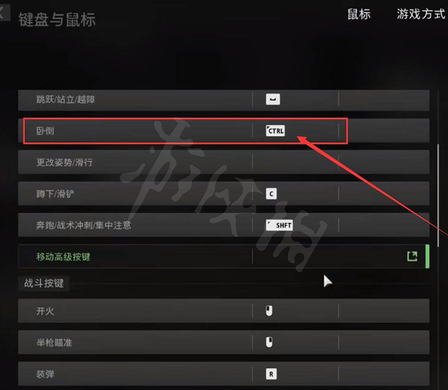 《決勝時刻19現代戰爭2》怎麽快速趴下?趴下按鍵一覽 《決勝時刻19現代戰爭2》怎麽快速趴下?趴下按鍵一覽