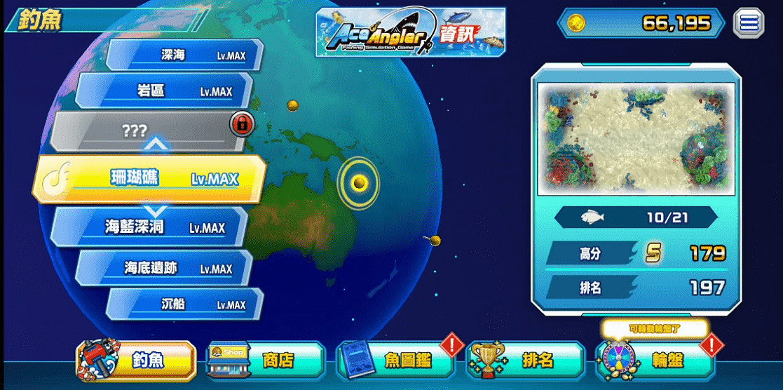 深受玩家喜愛的《王牌釣手》化身智能型手機遊戲登場 深受玩家喜愛的《王牌釣手》化身智能型手機遊戲登場