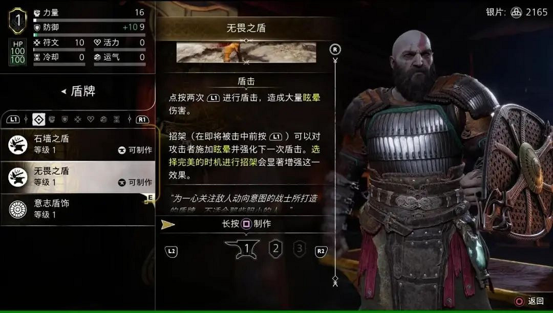 通關《戰神:諸神黃昏》後 我的年度最佳遊戲選好了 通關《戰神:諸神黃昏》後 我的年度最佳遊戲選好了