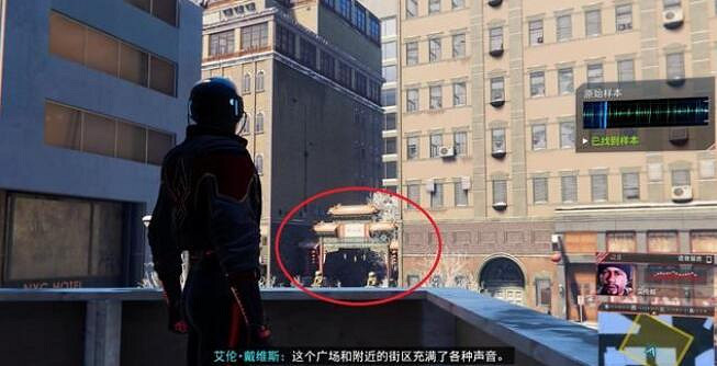 《蜘蛛人邁爾斯》聲音樣本收集攻略 聲音樣本位置在哪？