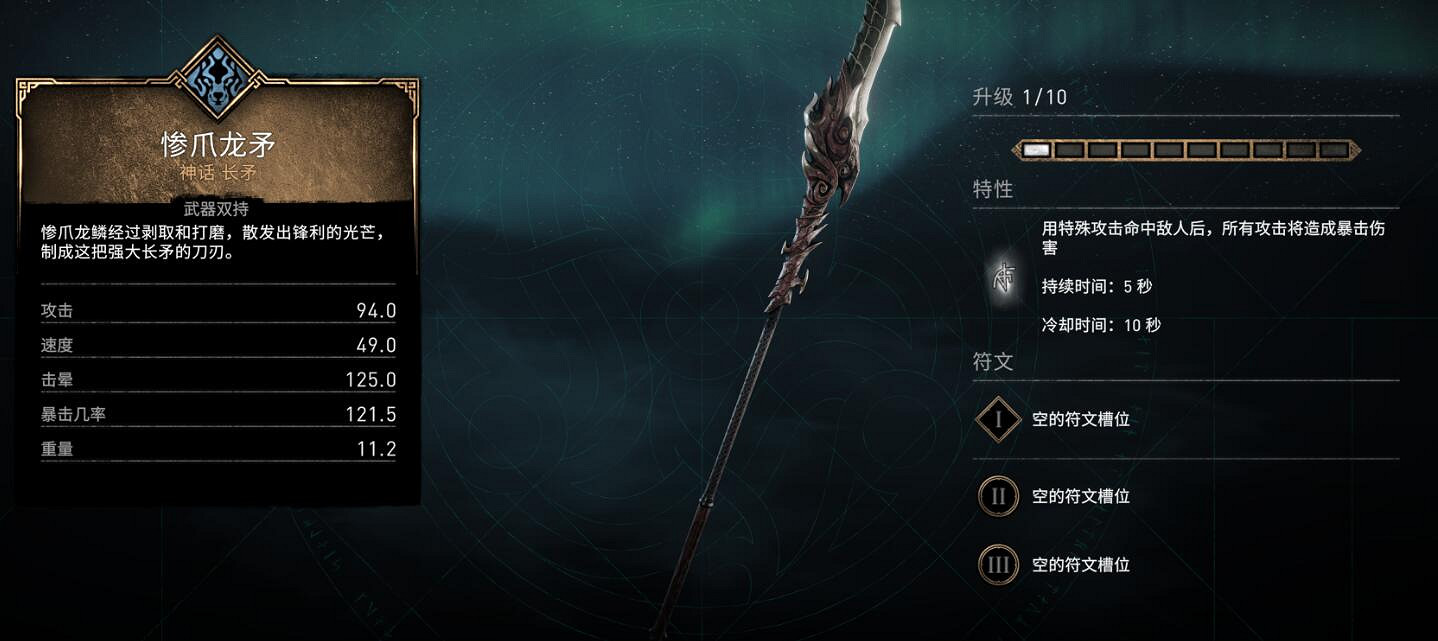 怪獵連動？《刺客教條：維京紀元》 更新慘爪龍裝備套裝