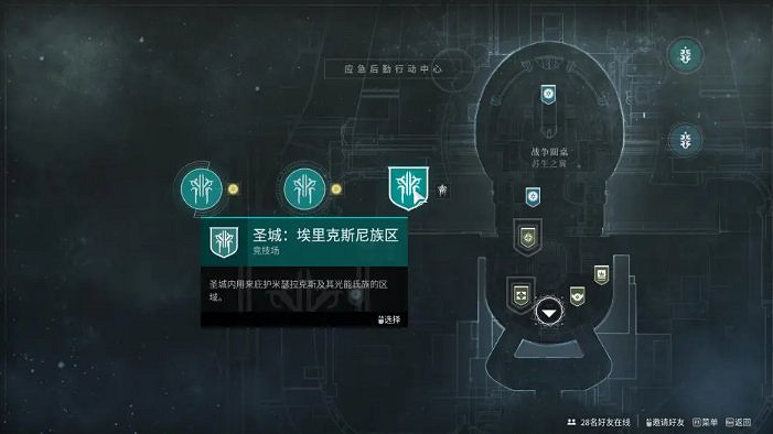 為光能氏族建造家園 《命運2》賽季終局社區火熱進行