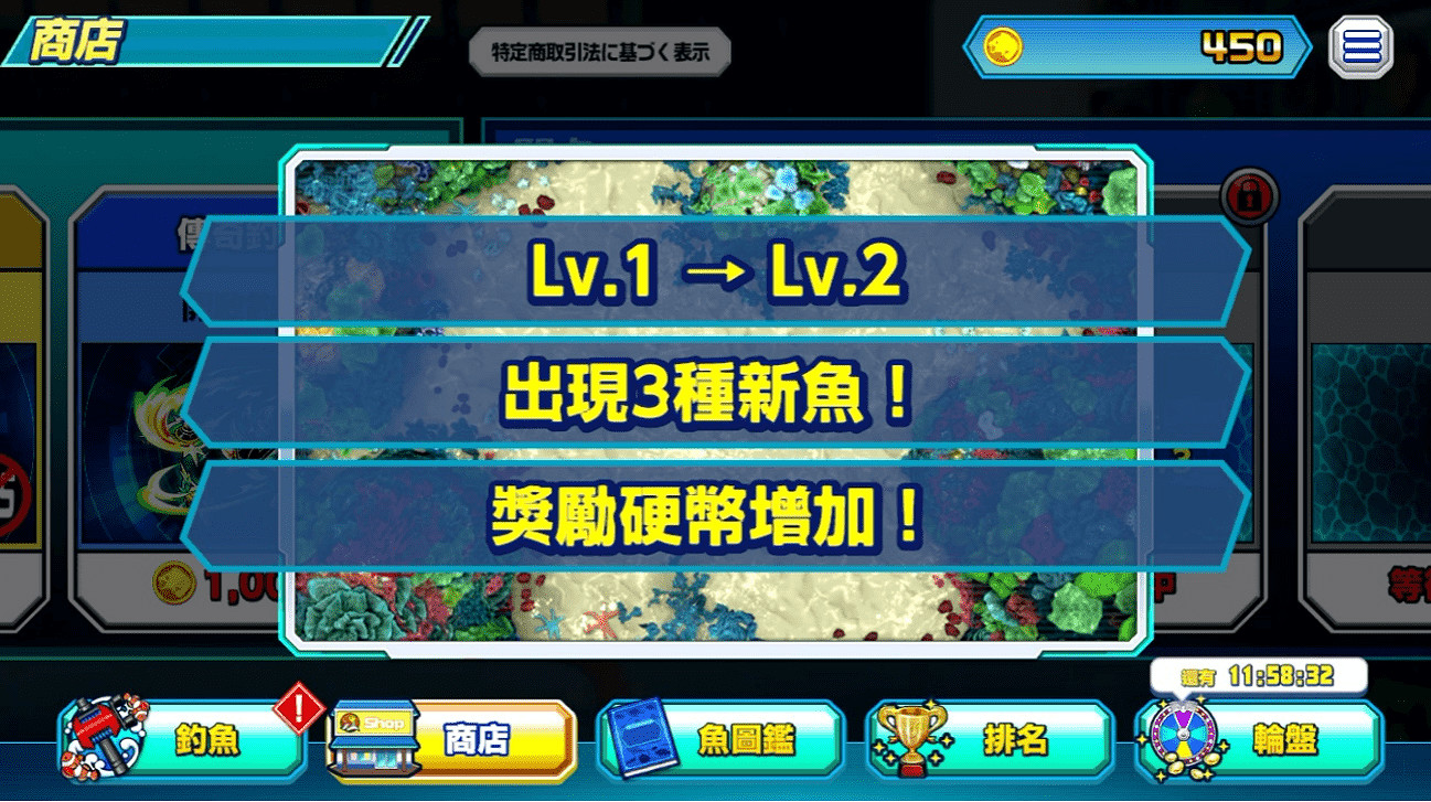 深受玩家喜愛的《王牌釣手》化身智能型手機遊戲登場 深受玩家喜愛的《王牌釣手》化身智能型手機遊戲登場