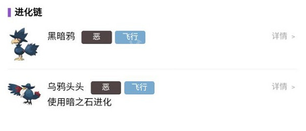 《寶可夢朱紫》烏鴉頭頭怎麽進化?烏鴉頭頭進化方法分享 《寶可夢朱紫》烏鴉頭頭怎麽進化?烏鴉頭頭進化方法分享
