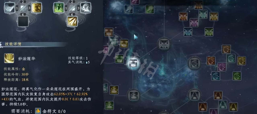 《蜀山初章》道符傳承技能怎麽獲得?道符傳承技能獲得方法分享 《蜀山初章》道符傳承技能怎麽獲得?道符傳承技能獲得方法分享