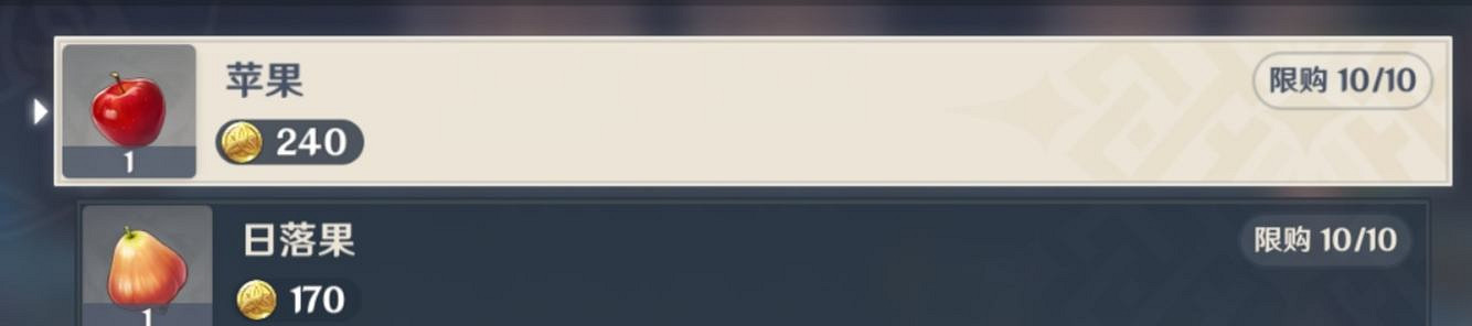 《原神》蘋果在哪裡買？蘋果購買位置介紹