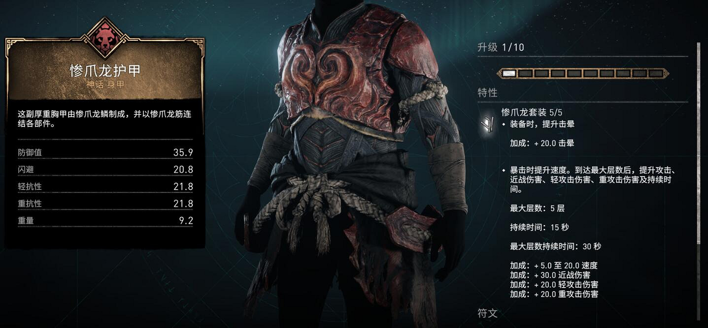 怪獵連動？《刺客教條：維京紀元》 更新慘爪龍裝備套裝