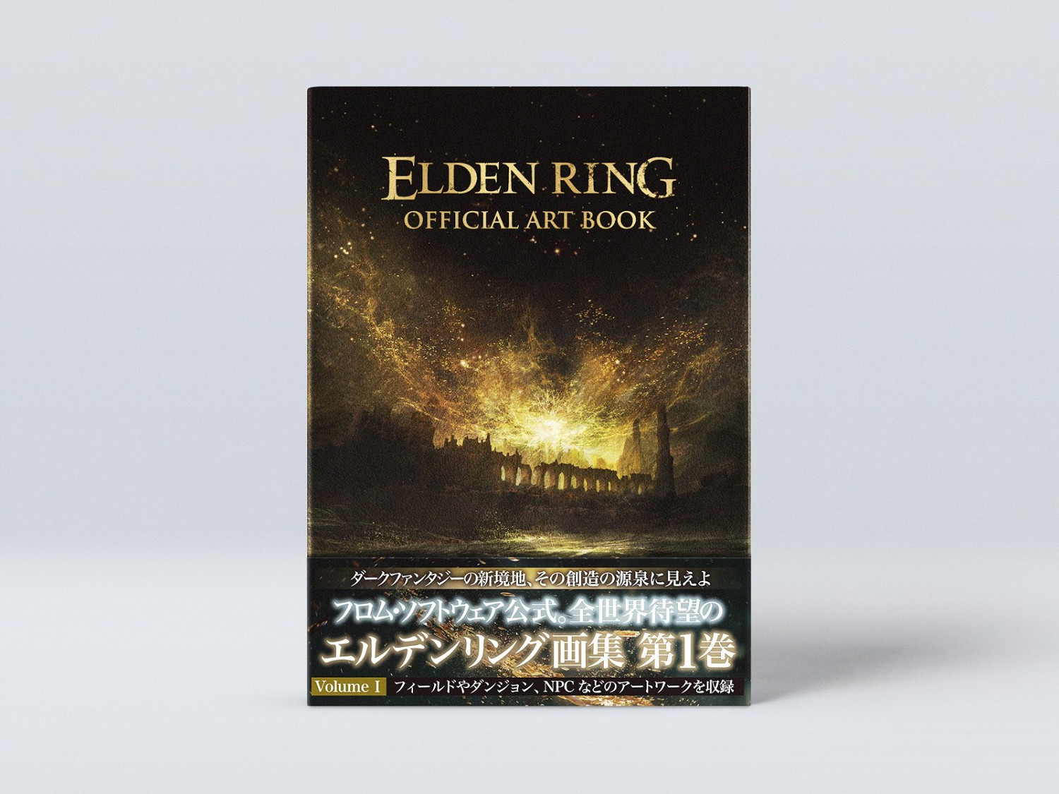 《艾爾登法環》官方藝術設定集 今天正式發售! 《艾爾登法環》官方藝術設定集 今天正式發售!