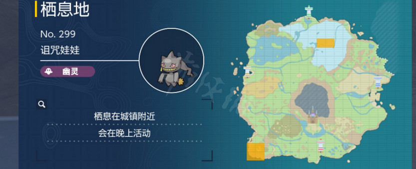 《寶可夢朱紫》詛咒娃娃在哪抓?詛咒娃娃抓捕地點分享 《寶可夢朱紫》詛咒娃娃在哪抓?詛咒娃娃抓捕地點分享