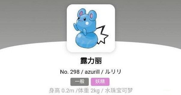 《寶可夢朱紫》露力麗怎麽進化？露力麗進化條件一覽