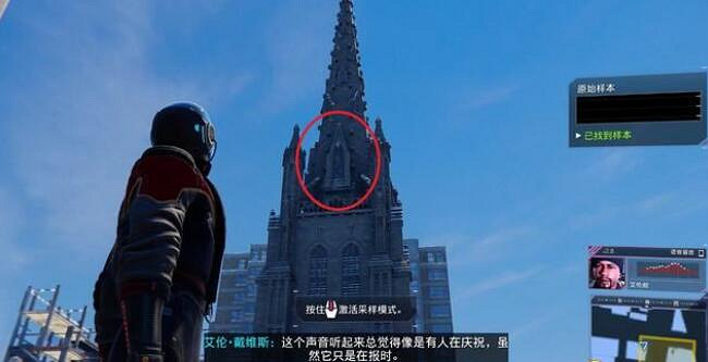 《蜘蛛人邁爾斯》聲音樣本收集攻略 聲音樣本位置在哪？