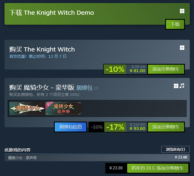 類銀河惡魔城新作《魔騎少女》今天正式登陸Steam! 類銀河惡魔城新作《魔騎少女》今天正式登陸Steam!