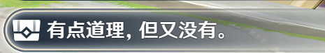 《原神》巧思對話獎勵在哪？巧思對話獎勵獲得方法介紹