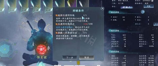 《蜀山初章》玉虛陰陽瓶怎麽獲得?玉虛陰陽瓶獲得方法分享 《蜀山初章》玉虛陰陽瓶怎麽獲得?玉虛陰陽瓶獲得方法分享