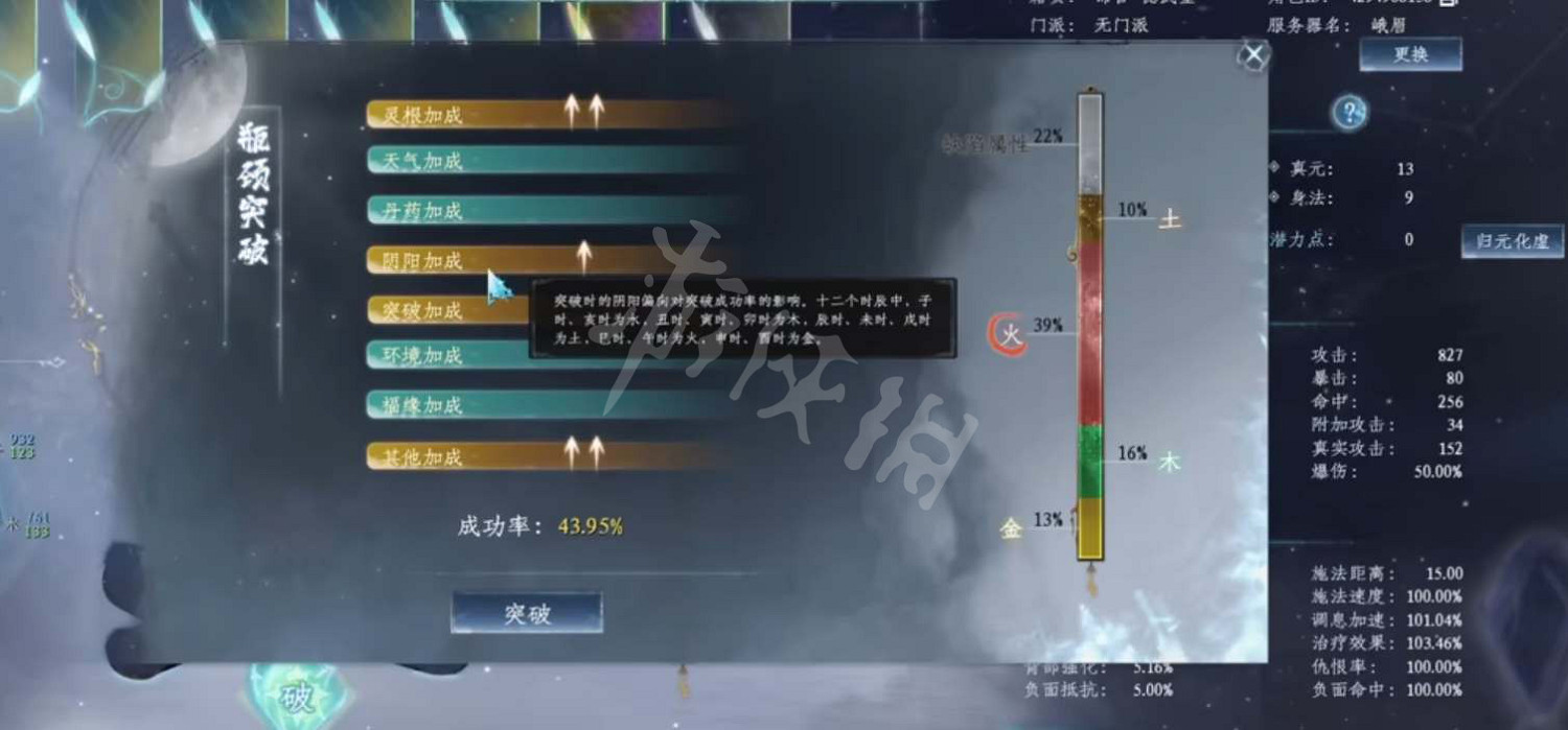 《蜀山初章》築基怎麽突破?築基突破方法介紹 《蜀山初章》築基怎麽突破?築基突破方法介紹