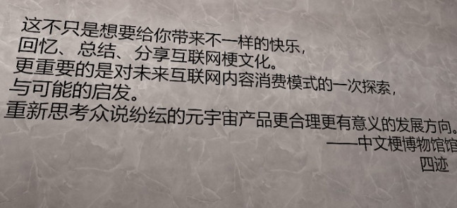 讓死去回憶開始圍毆我的中文梗博物館,又整了個大活 讓死去回憶開始圍毆我的中文梗博物館,又整了個大活