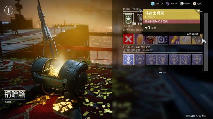 為光能氏族建造家園 《命運2》賽季終局社區火熱進行