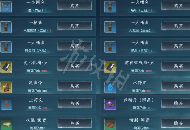 《蜀山初章》瀾音位置在哪?瀾音位置和商品分享 《蜀山初章》瀾音位置在哪?瀾音位置和商品分享