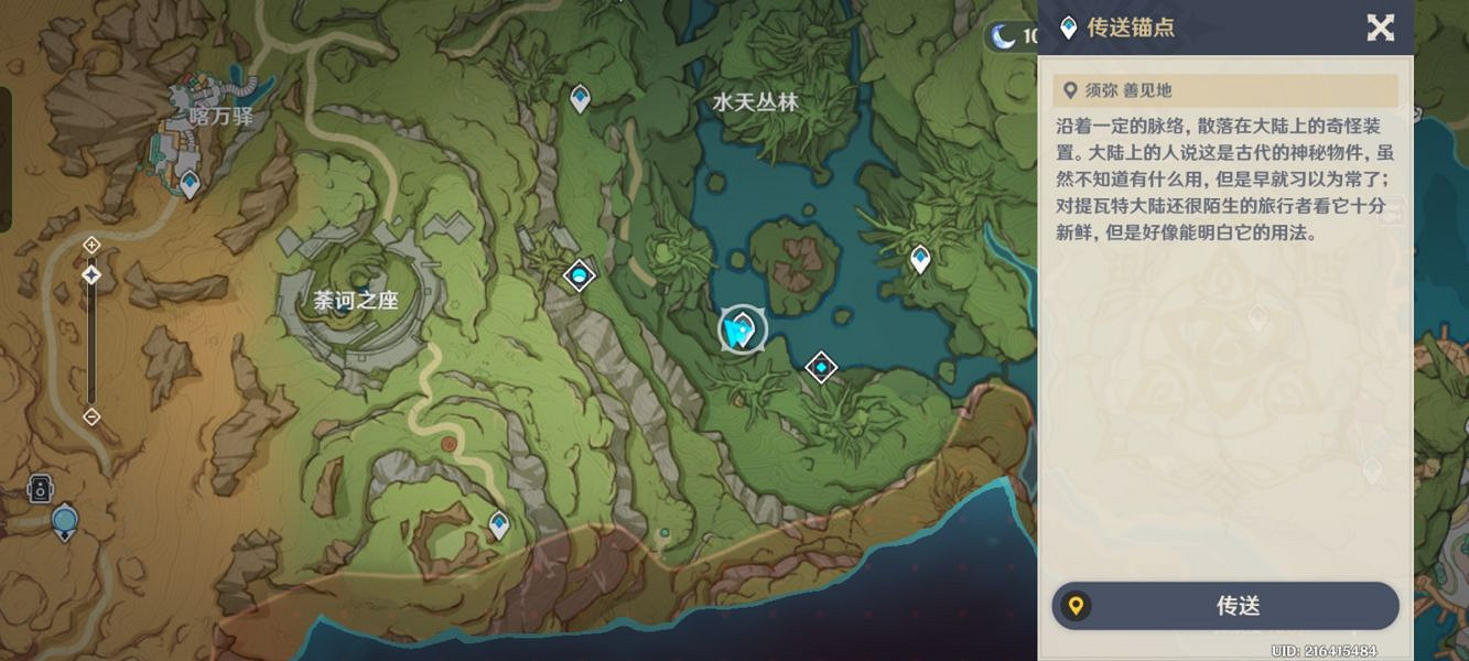 《原神》水天叢林陰間寶箱在哪？水天叢林陰間位置分享