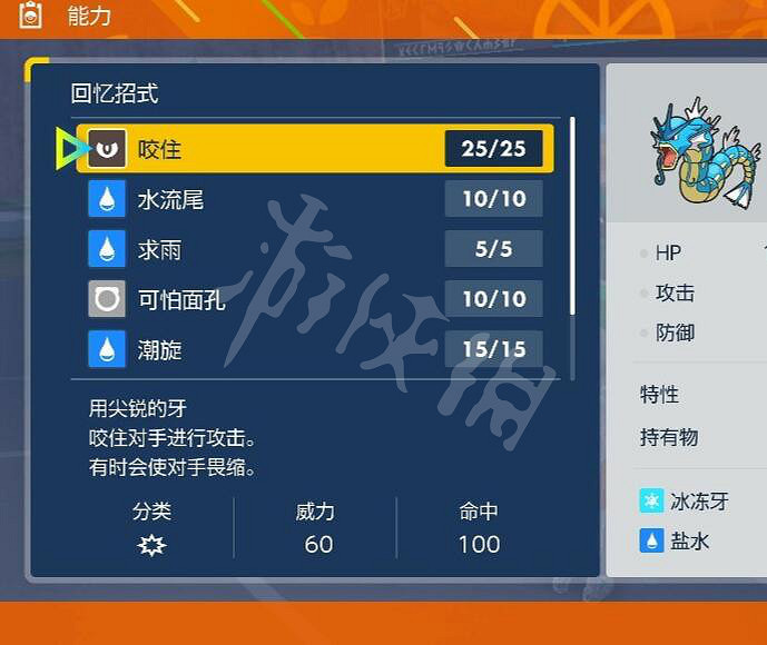 《寶可夢朱紫》怎麽回憶技能？回憶技能方法介紹