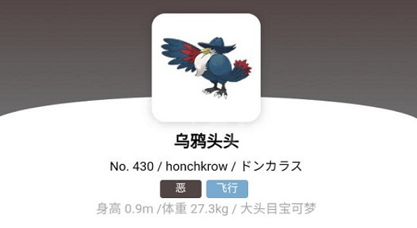 《寶可夢朱紫》烏鴉頭頭怎麽進化?烏鴉頭頭進化方法分享 《寶可夢朱紫》烏鴉頭頭怎麽進化?烏鴉頭頭進化方法分享