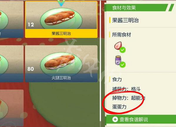 《寶可夢朱紫》怎麽生蛋？生蛋機制說明