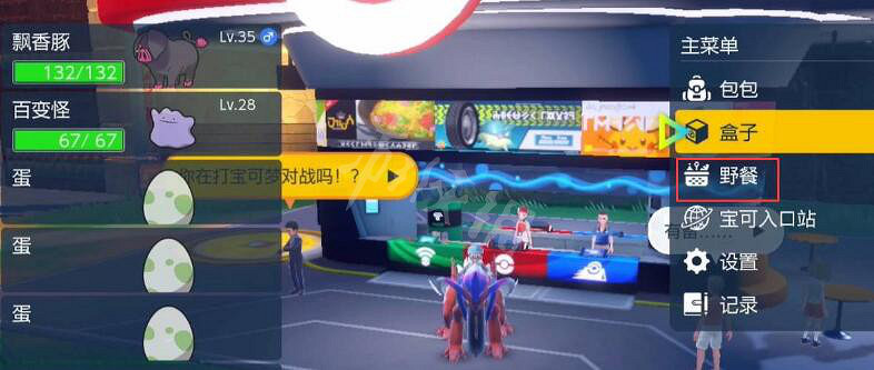 《寶可夢朱紫》怎麽生蛋？生蛋機制說明
