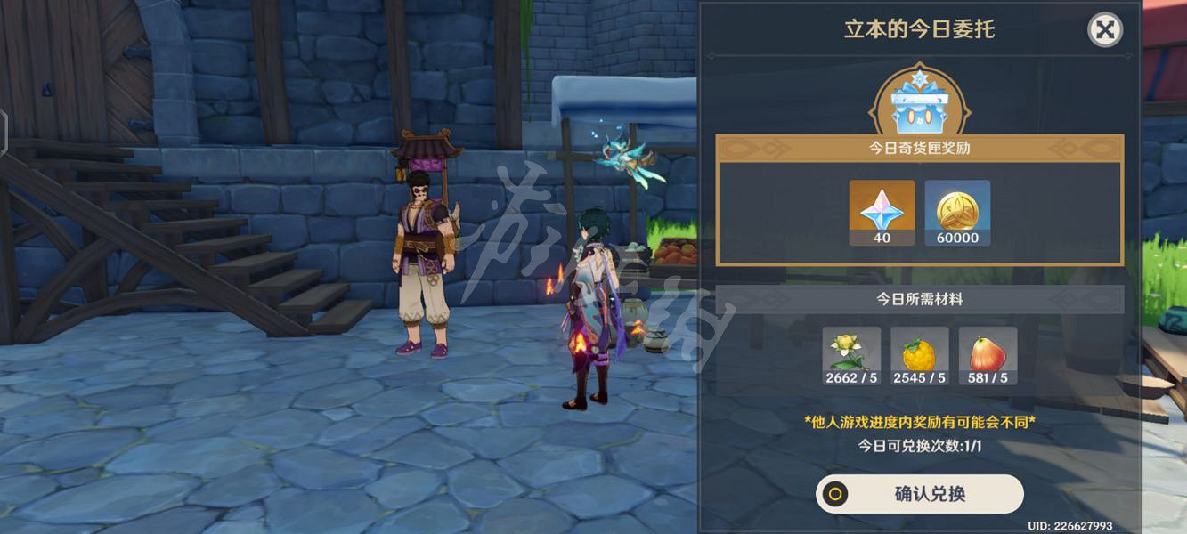 《原神》3.2百貨奇貨第三天怎麽玩？3.2百貨奇貨第三天玩法一覽