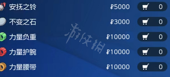 《寶可夢朱紫》努力值藥哪裡買？努力值藥購買位置