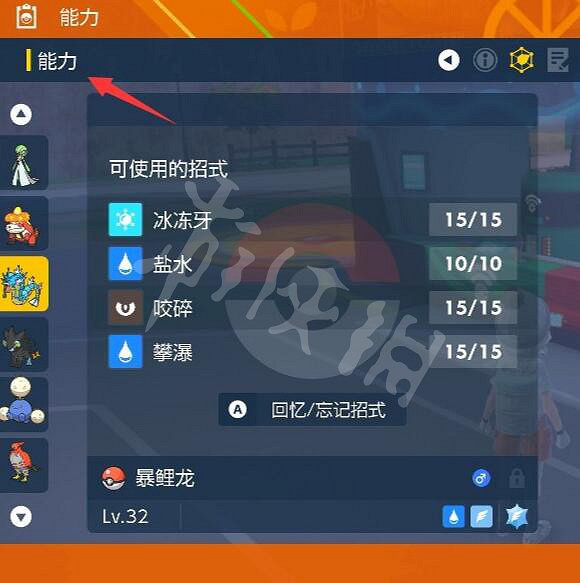 《寶可夢朱紫》怎麽回憶技能？回憶技能方法介紹