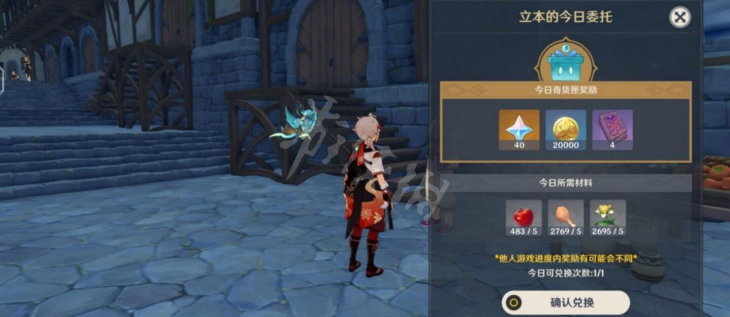 《原神》3.2百貨奇貨第一天怎麽玩？百貨奇貨第一天玩法說明