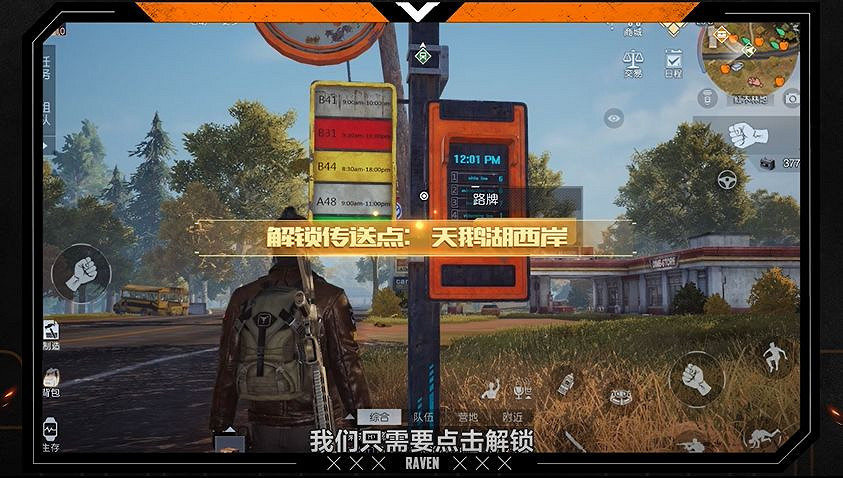 《黎明覺醒》怎麽傳送 路牌快速傳送 《黎明覺醒》怎麽傳送 路牌快速傳送