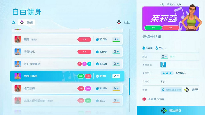 健身體感遊戲《Let's Get Fit》繁中版登陸Nintendo Switch 健身體感遊戲《Let's Get Fit》繁中版登陸Nintendo Switch