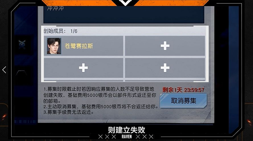 《黎明覺醒》怎麽加入營地 營地加入方法