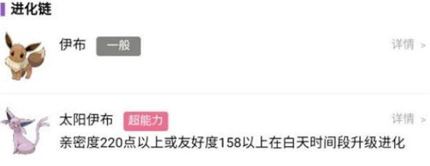 《寶可夢朱紫》太陽伊布怎麽進化?太陽伊布進化方法分享 《寶可夢朱紫》太陽伊布怎麽進化?太陽伊布進化方法分享
