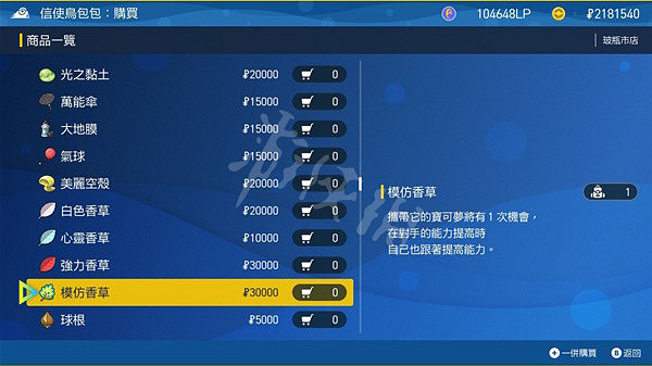 《寶可夢朱紫》腹鼓在哪學?腹鼓學習方法說明 《寶可夢朱紫》腹鼓在哪學?腹鼓學習方法說明