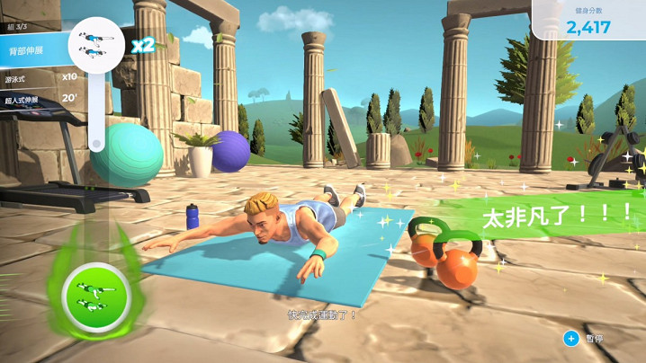 健身體感遊戲《Let's Get Fit》繁中版登陸Nintendo Switch 健身體感遊戲《Let's Get Fit》繁中版登陸Nintendo Switch