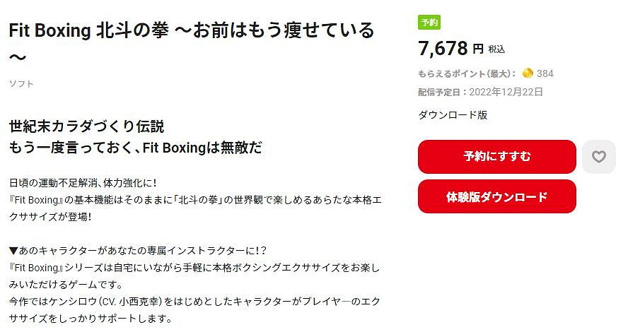 《健身拳擊 北斗神拳》日服試玩版上線 健次郎做教練 《健身拳擊 北斗神拳》日服試玩版上線 健次郎做教練