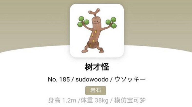 《寶可夢朱紫》樹才怪怎麽進化？樹才怪進化方法分享