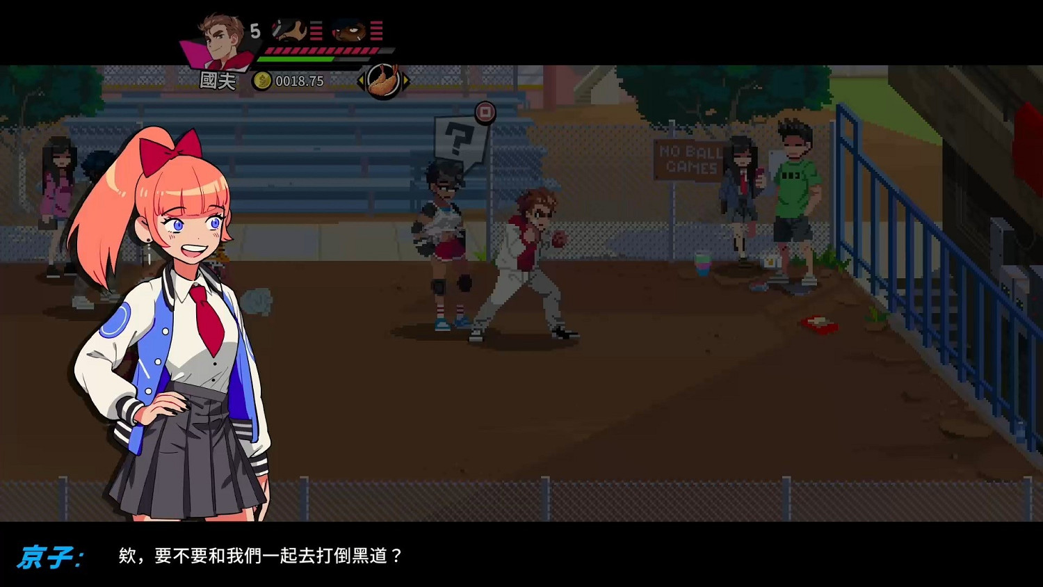 《熱血硬派外傳 熱血少女2》中文版發售!Steam還得等 《熱血硬派外傳 熱血少女2》中文版發售!Steam還得等