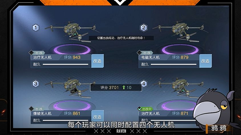 黎明覺醒無人機晶片選哪個好 無人機晶片介紹