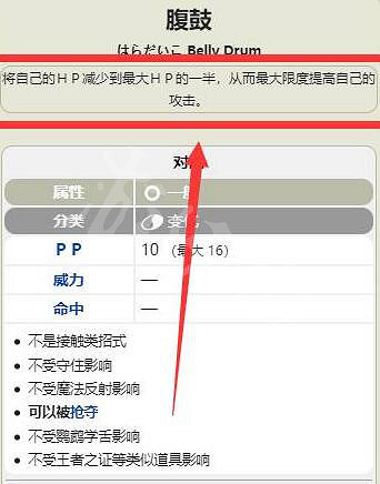 《寶可夢朱紫》腹鼓在哪學?腹鼓學習方法說明 《寶可夢朱紫》腹鼓在哪學?腹鼓學習方法說明