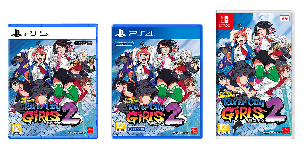 《熱血硬派外傳 熱血少女2》中文版發售!Steam還得等 《熱血硬派外傳 熱血少女2》中文版發售!Steam還得等